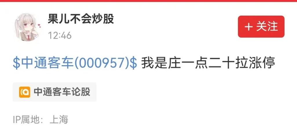股吧股吧截图2