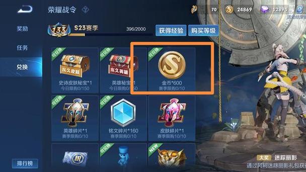 王者荣耀一局给多少金币