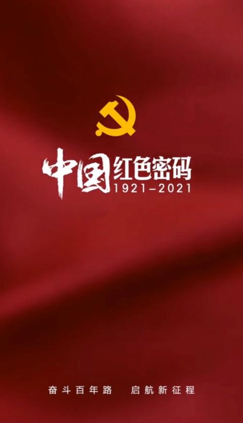 红色密码效果怎么样图标