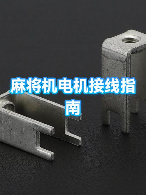 麻将机工作原理
