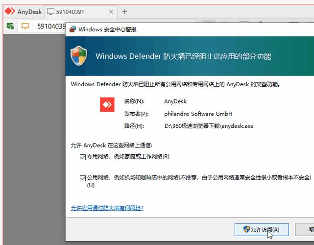 手机怎么设置防火墙允许网络通过
