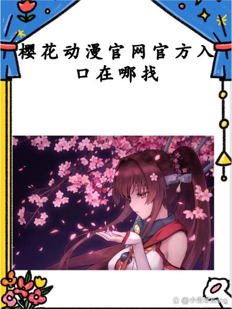 樱桃动漫官方版抢先版截图1