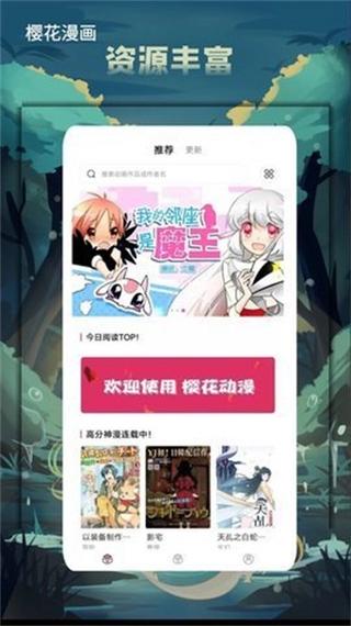 樱桃动漫官方版抢先版截图3