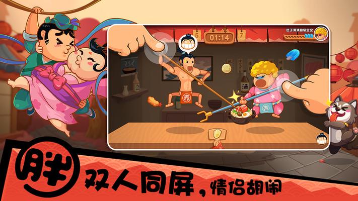 你胖你先吃内购破解版