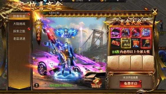 烈焰觉醒0.1折