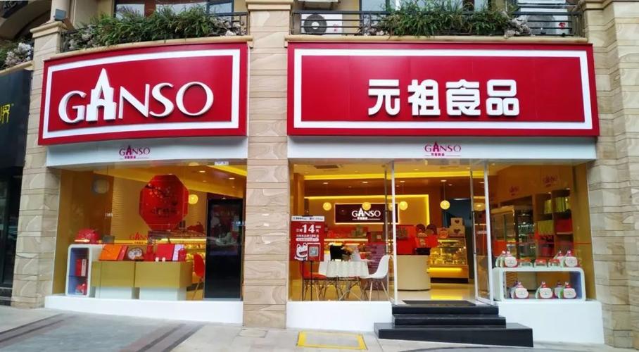 附近的元祖店哪个最近