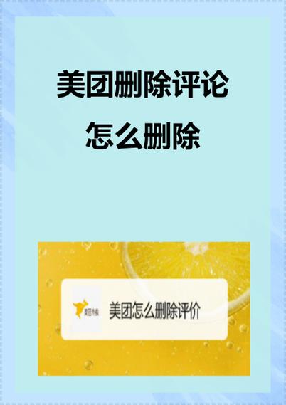 美团的评价修改方法截图3