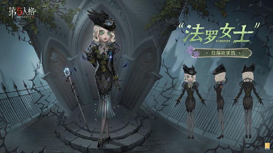 第五人格国际版最新