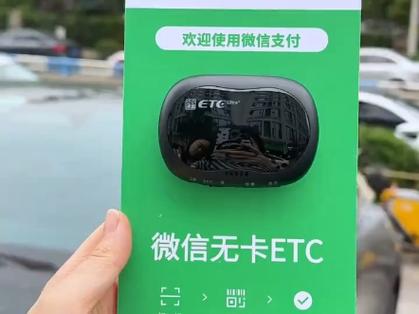etc绑定车牌吗?