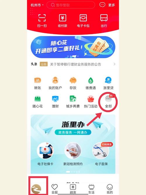 丰收互联的财富账户
