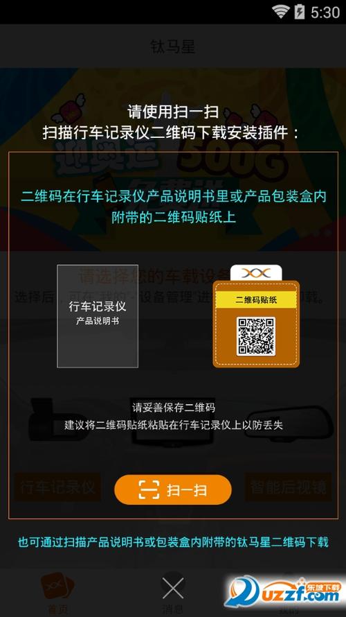 钛马星app改名叫什么了