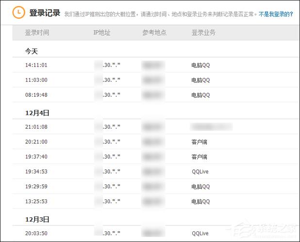 qq交易记录查询 qq交易记录查询
