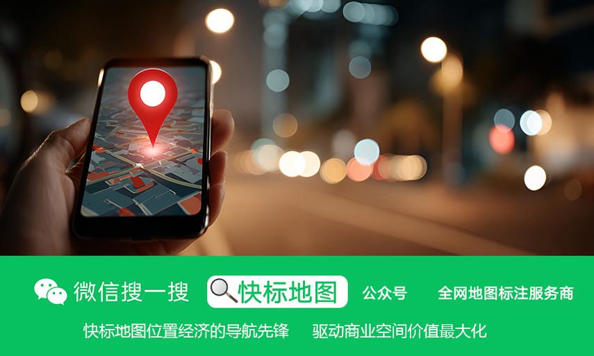 开了店怎么在高德地图上有显示