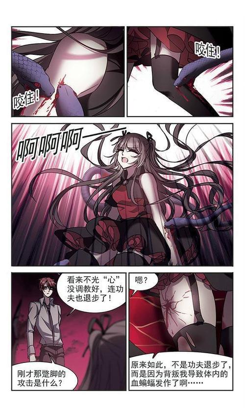 漫画网易漫画截图3