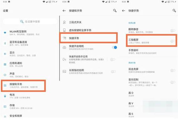 一加8T屏幕尺寸