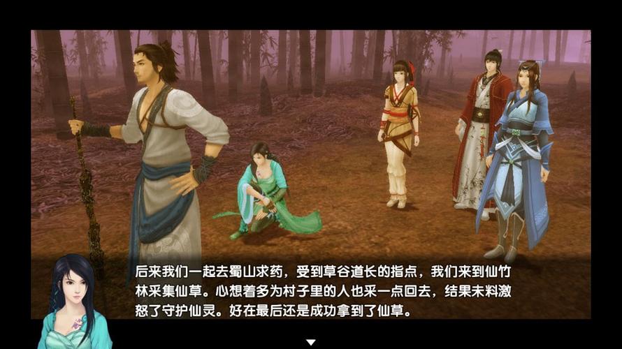 仙剑奇侠传五续传修改