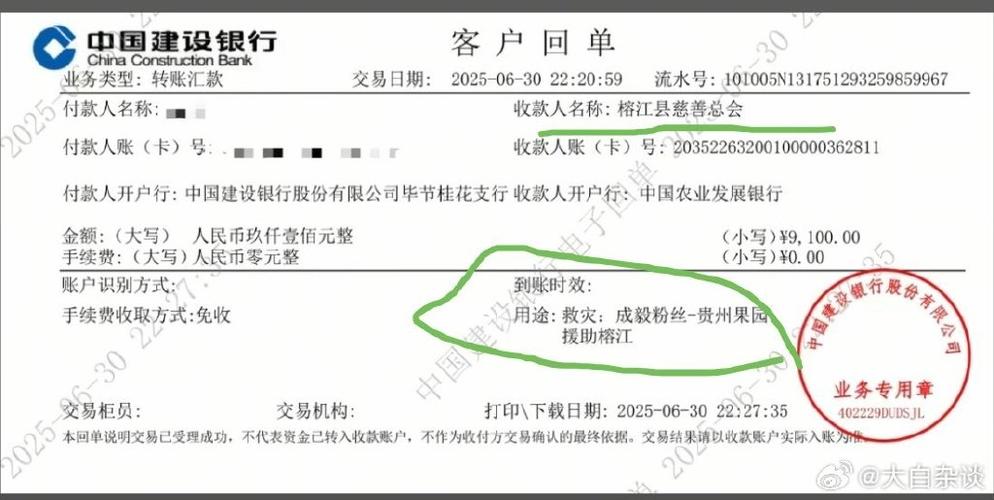 客户付费回单怎么处理