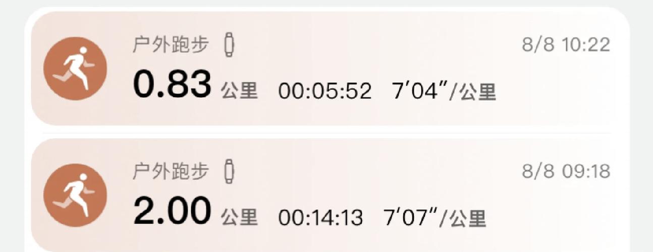 华为手环8跑步