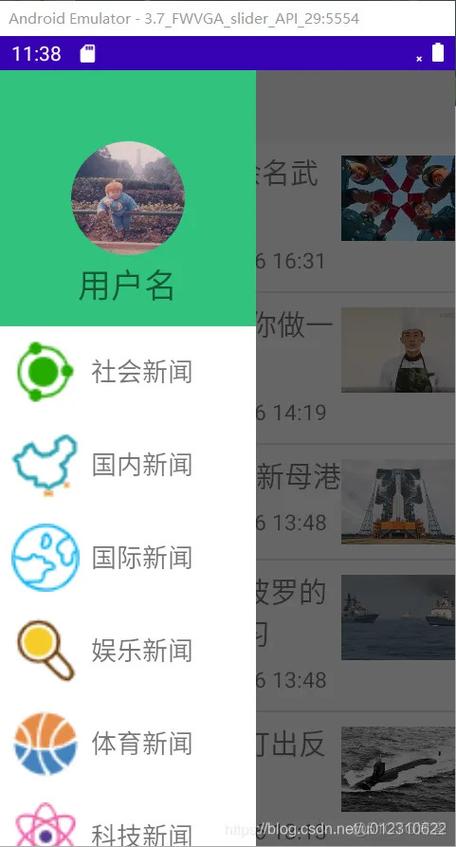 新闻资讯app