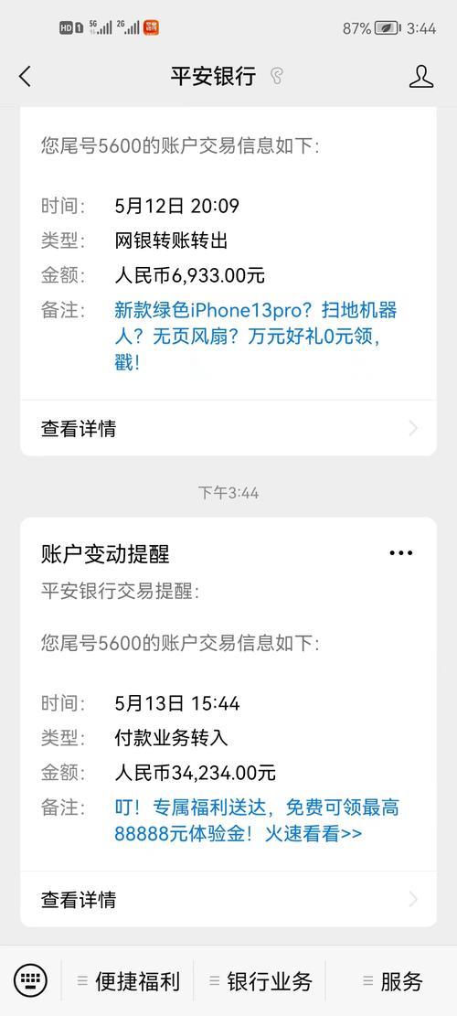 给对方银行卡转账转不过去截图3
