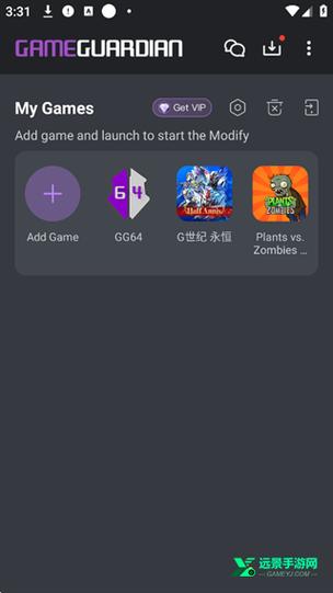 GG修改器APP截图2
