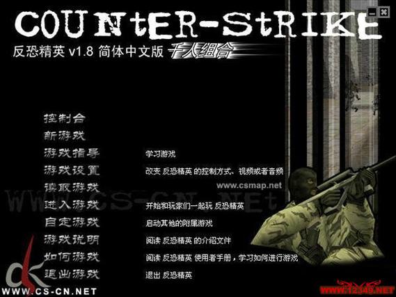 cs1.5全死指令