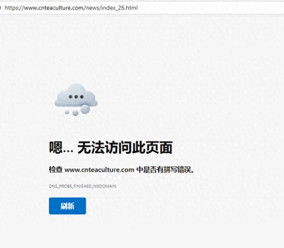 网址进不去是什么原因