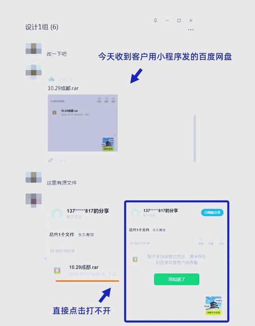 百度网盘怎么用流量下载文件