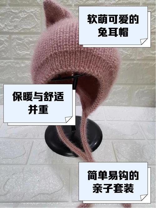针织帽萌兔帽子