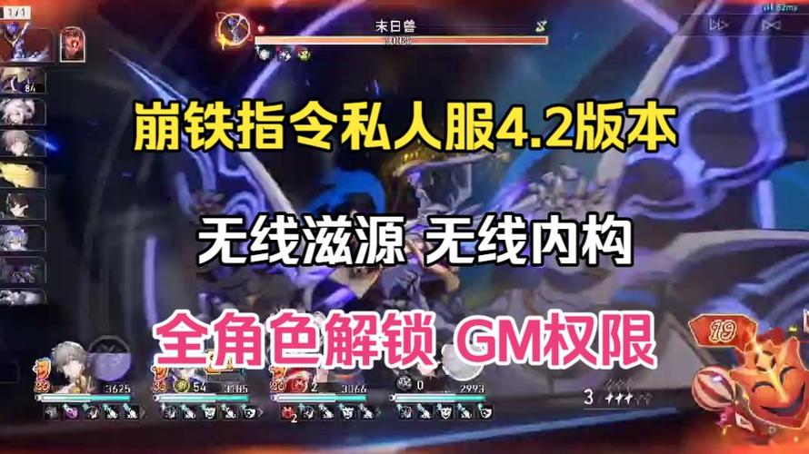 崩铁yuukips指令4.2截图2