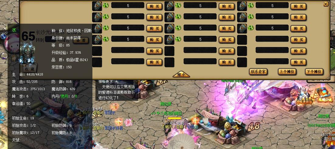 魔域邪虎怎么合30星快