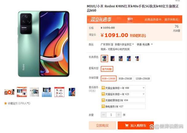 红米k40s的屏幕尺寸