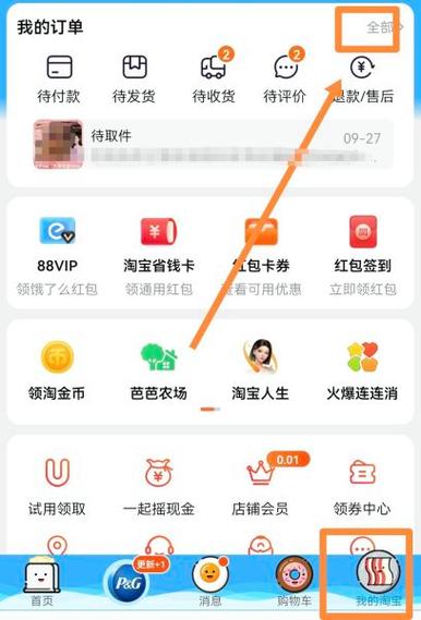 淘宝延长收货时间可以延长多久截图3