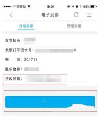 手机可以打印发票吗