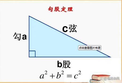 三角形斜边计算公式