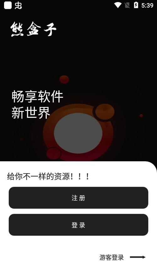 熊盒子所有版本下载