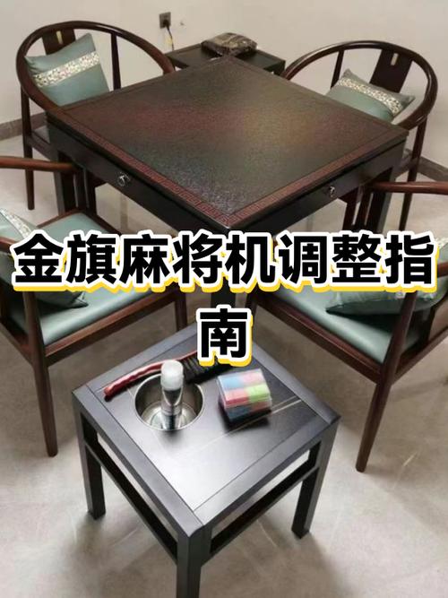 麻将机出厂设置在哪里