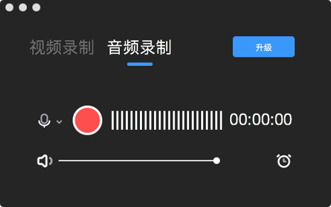 带声音录制屏幕的软件截图3
