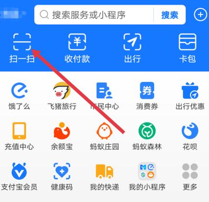 扫二维码怎么扫