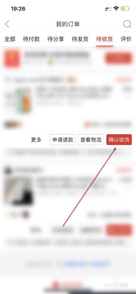 拼多多已经签收还是待收货