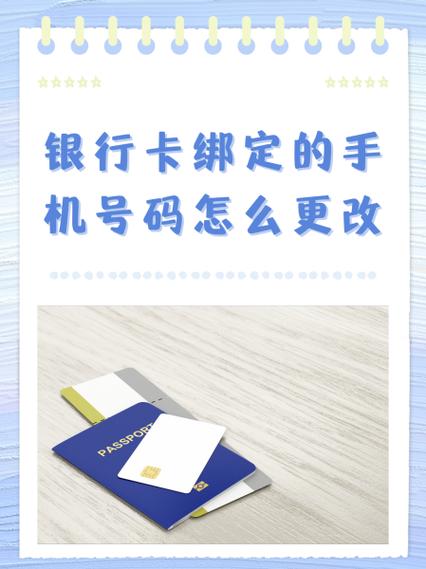 手机银行可以更换绑定手机吗截图1