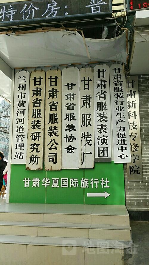 甘肃新科技专修学院 甘肃新科技专修学院