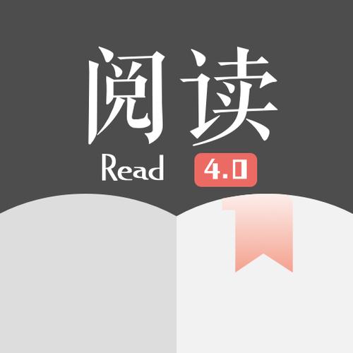 阅读app官网正版