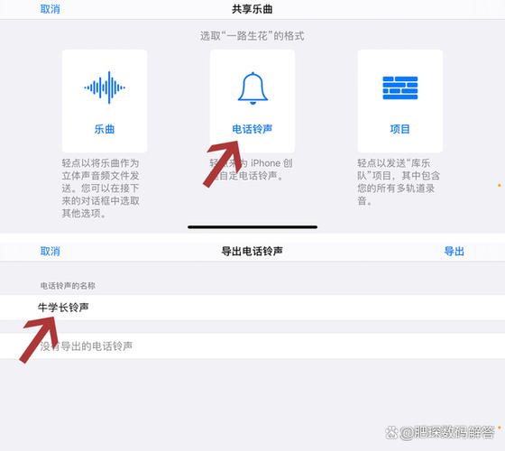 苹果铃声设置教程截图3