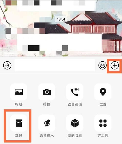 如何第一时间抢群里的红包截图1