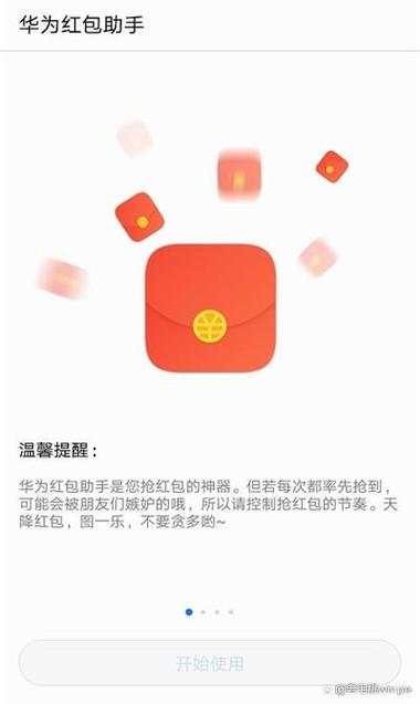 如何第一时间抢群里的红包截图2