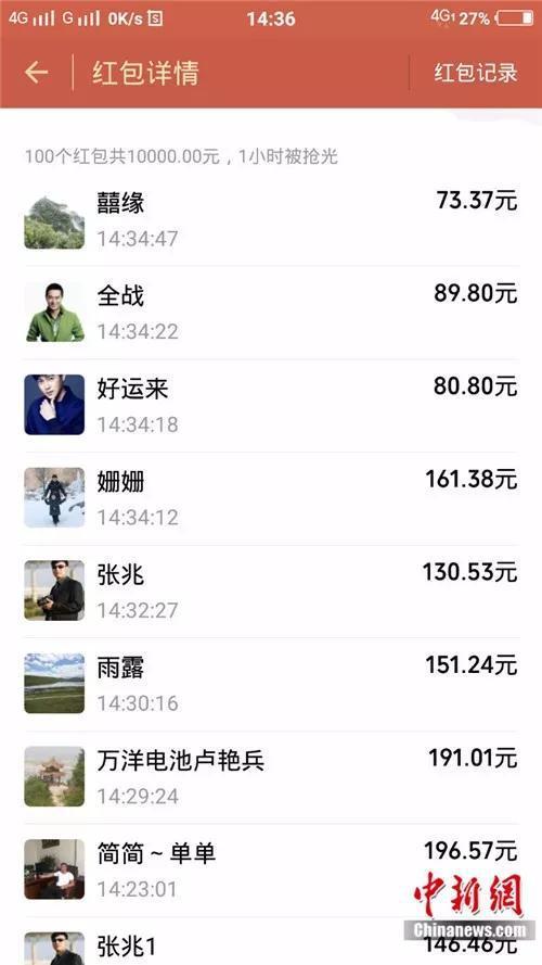 如何第一时间抢群里的红包截图3