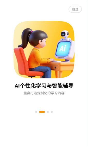 好学伴官网入口 好学伴官网入口
