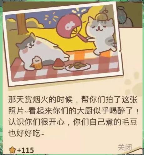 动物餐厅内置菜单版
