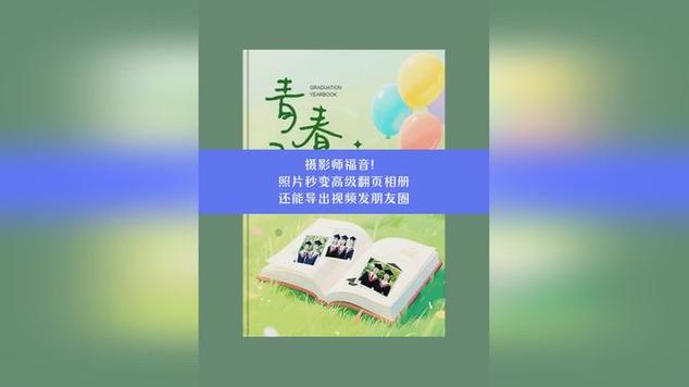 把照片做成翻页相册截图2